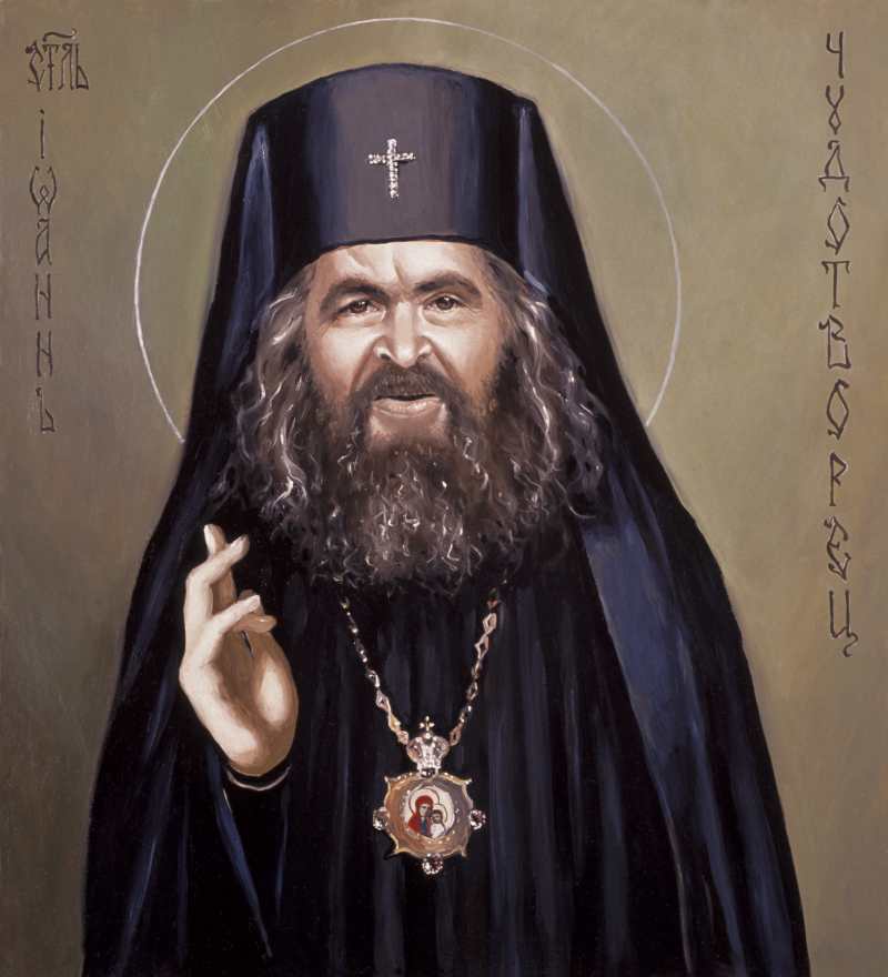 Святитель Иоанн (Максимович), архиепископ Шанхайский и Сан-Францисский (+1966).