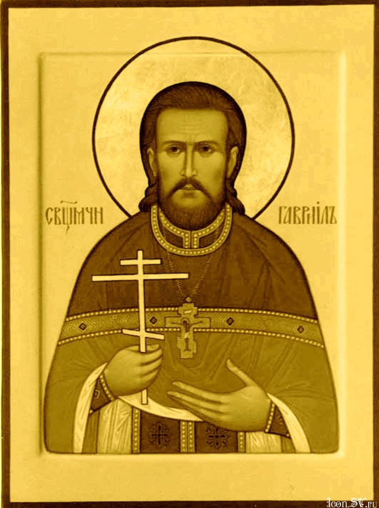 Священномученик Гавриил Михайловский (Масленников)